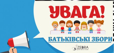 Педагогіка партнерства. РОБОТА З БАТЬКАМИ
